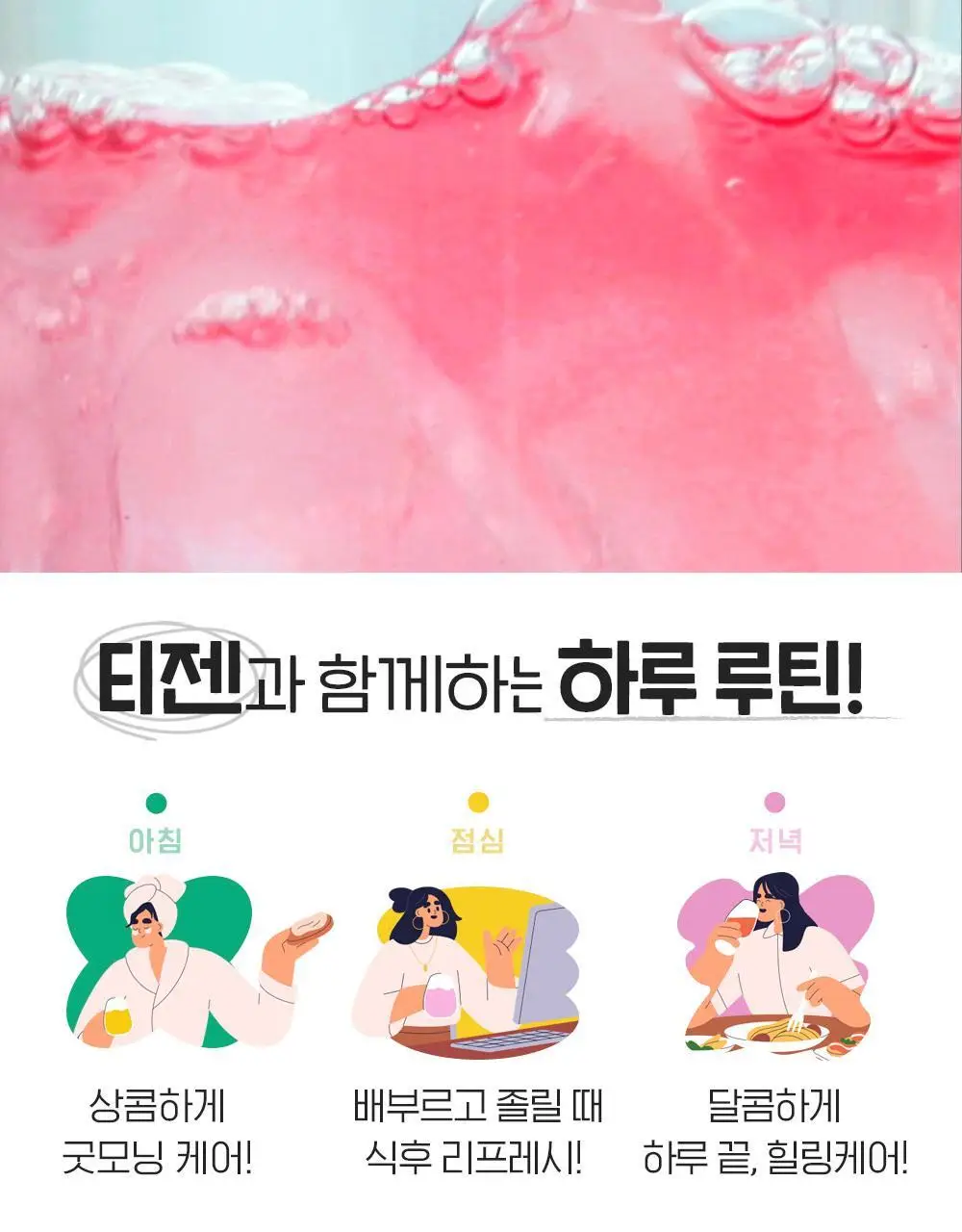 [한정기획] 티젠 콤부차 시칠리아 핑크레몬 10T, 30T 상세페이지 14